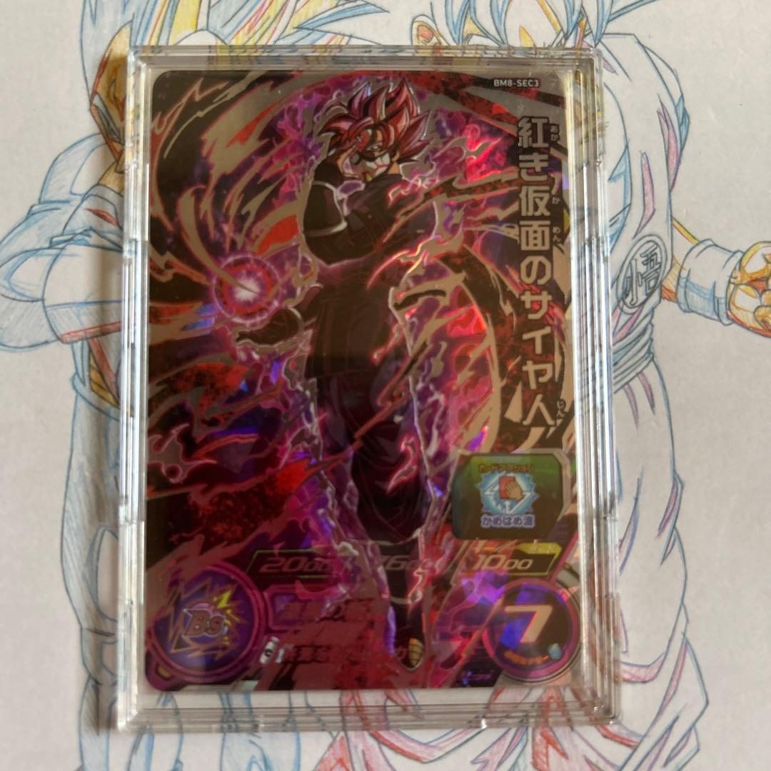 ドラゴンボールヒーローズ⭕️紅き仮面のサイヤ人⭕️bm8-sec3