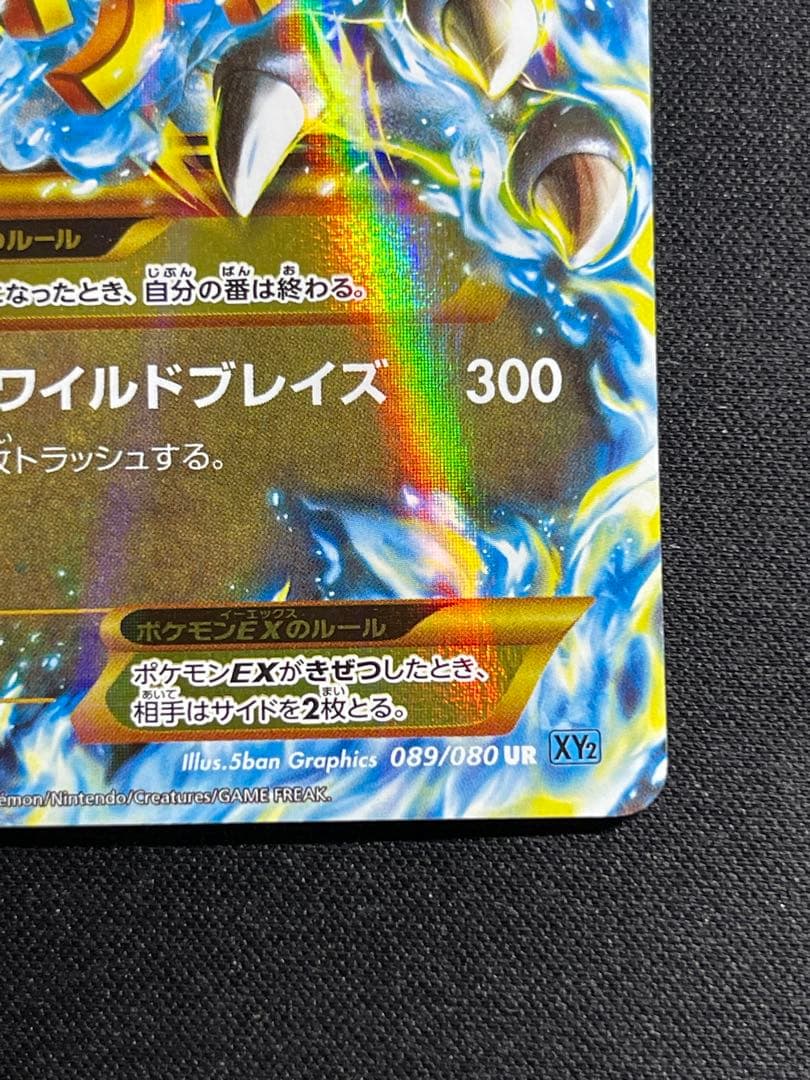 MレックウザEX ,M リザードン EX, MラティオスEX まとめ売り