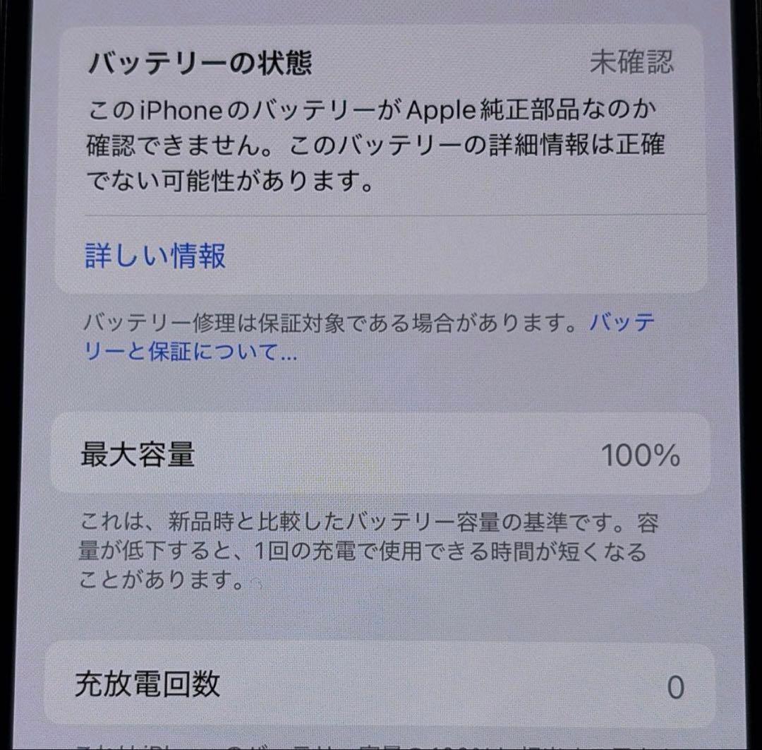 iPhone15 256GB ブルー SIMフリー 極美品