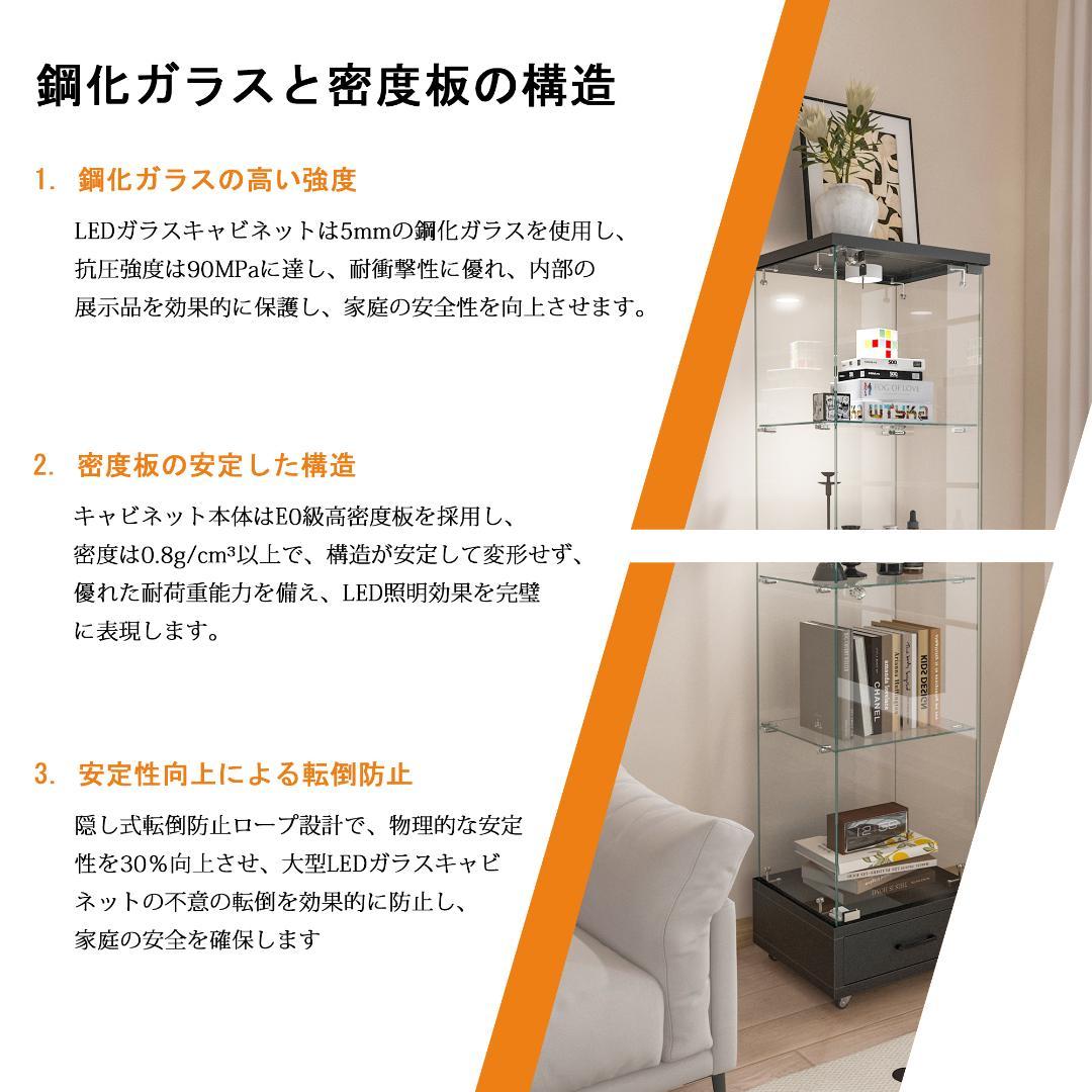 LED照明＆引き出し付き ガラスディスプレイキャビネット 鍵付き強化ガラス収納