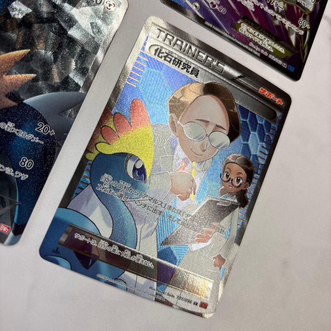 ポケモンカード　テラキオン・エアームドEX・コバルオン・化石研究員　4枚セット