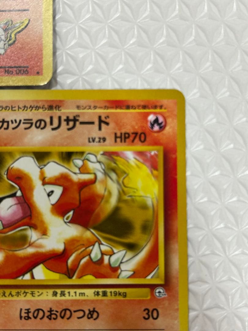 ポケカ　旧裏　カツラのリザードン カツラのリザード　カツラのヒトカゲ