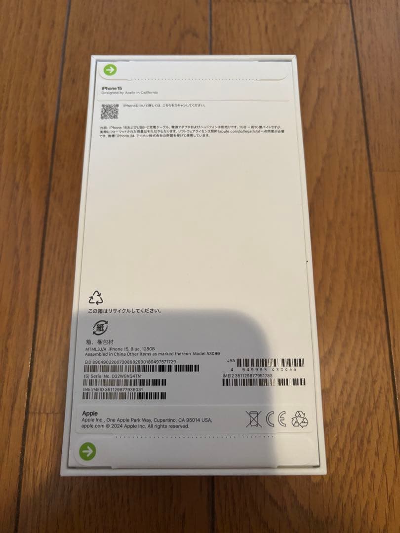 iPhone15 ブルー 128GB SIMフリー 新品 未開封