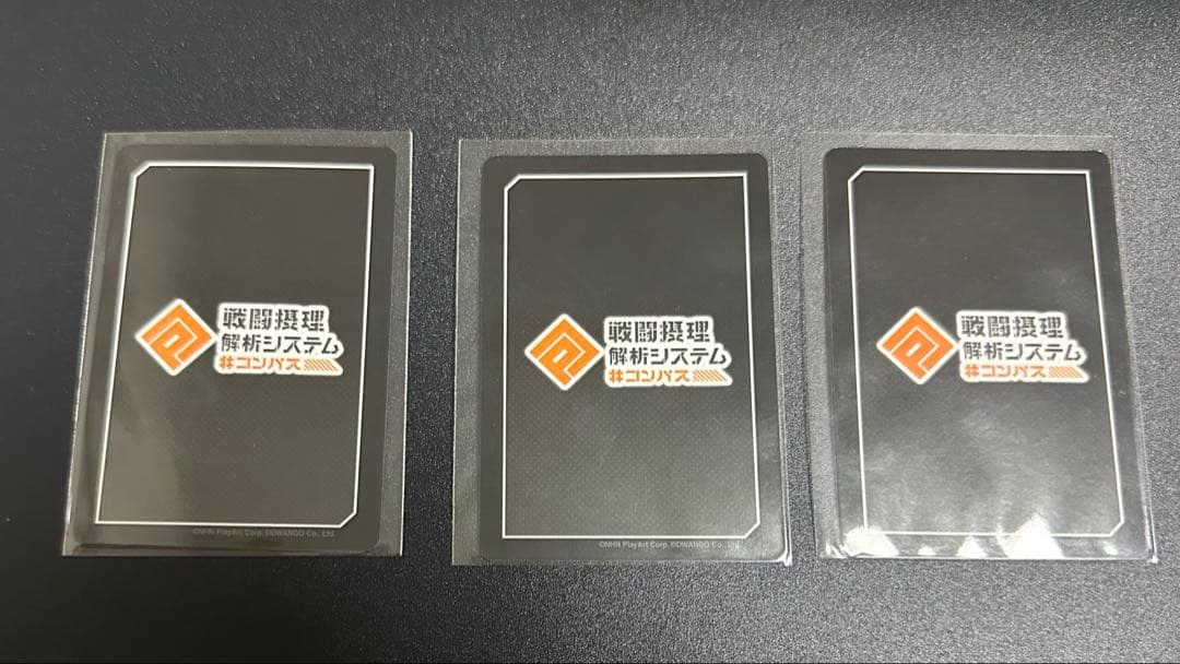 コンパス　リアルカード