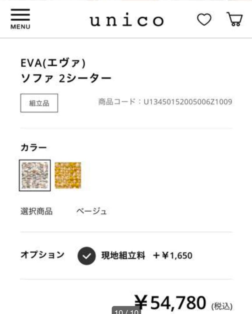 EVA(エヴァ) ソファ 2シーター