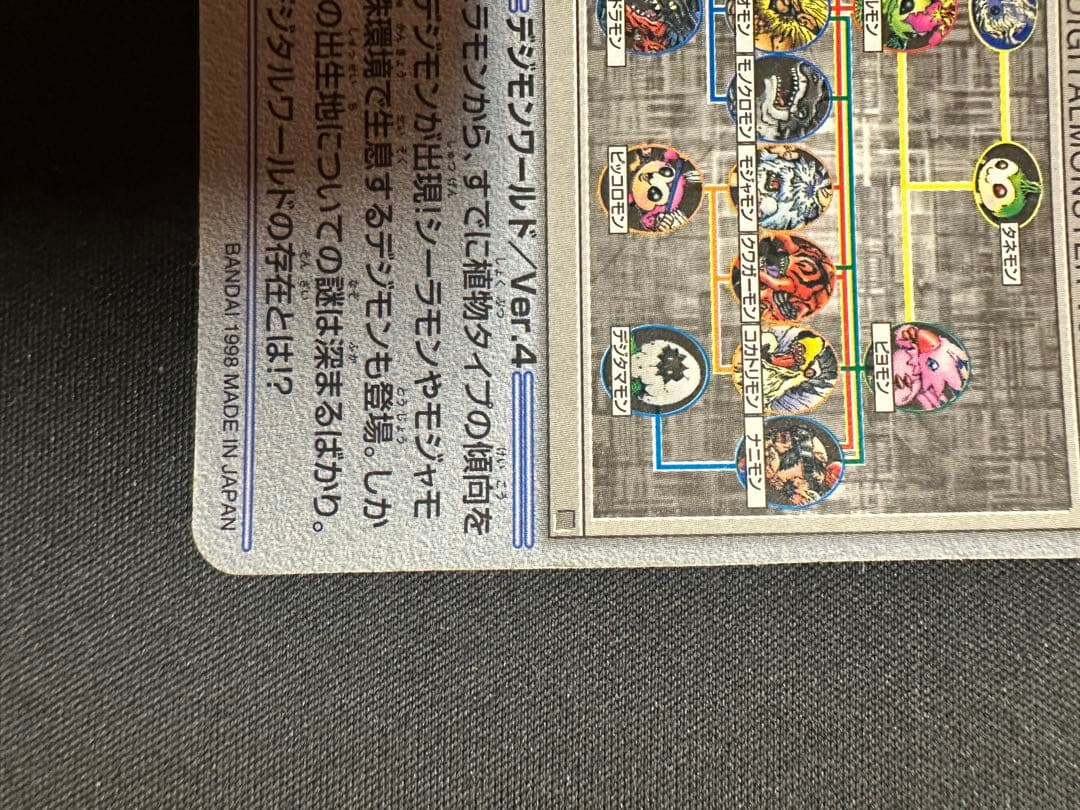 最終値下げ　デジタルモンスター Ver.4 カードダス 46