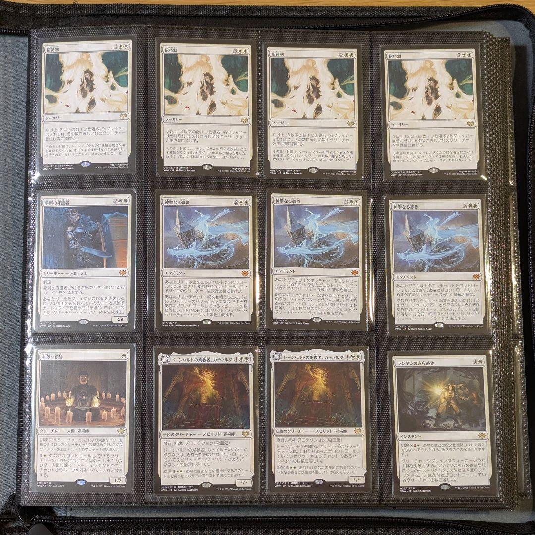 イニストラード 真紅の契り 436枚セット