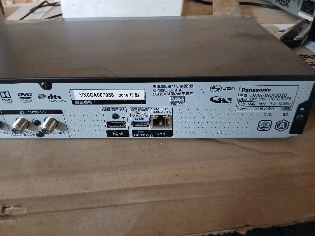 ブルーレイレコーダー DMR-BRX2020 DMR-BRW520 ジャンク