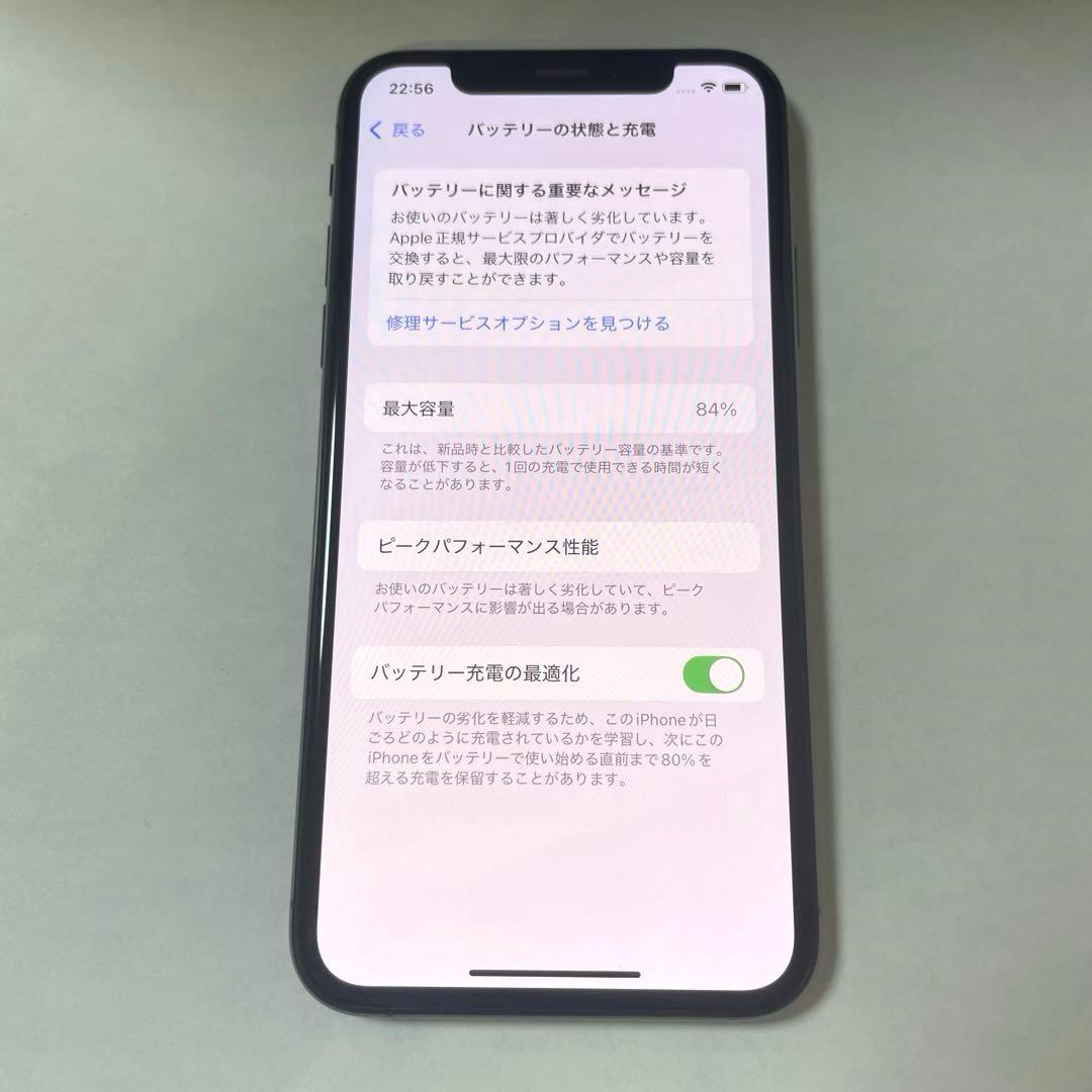 【F】Apple iPhone Xs 256GB ブラック 本体 256GB