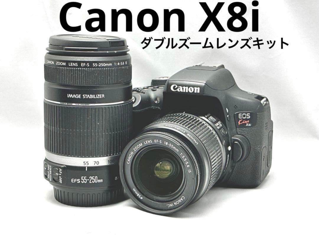 Canon Kiss X8i ダブルズームレンズキット