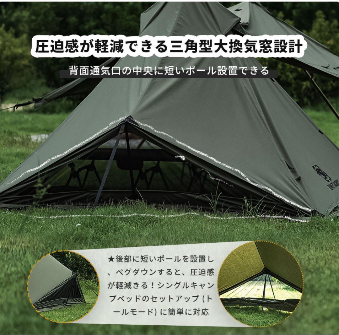 One Tigris CONIFERワンティグリスコニファー