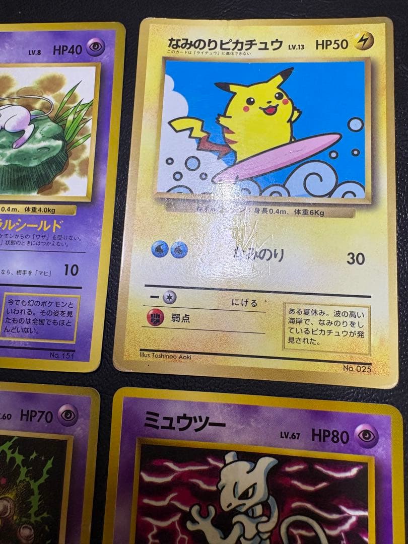 ピカチュウ＆ミュウ＆ミュウツーセット ポケモンカード旧裏