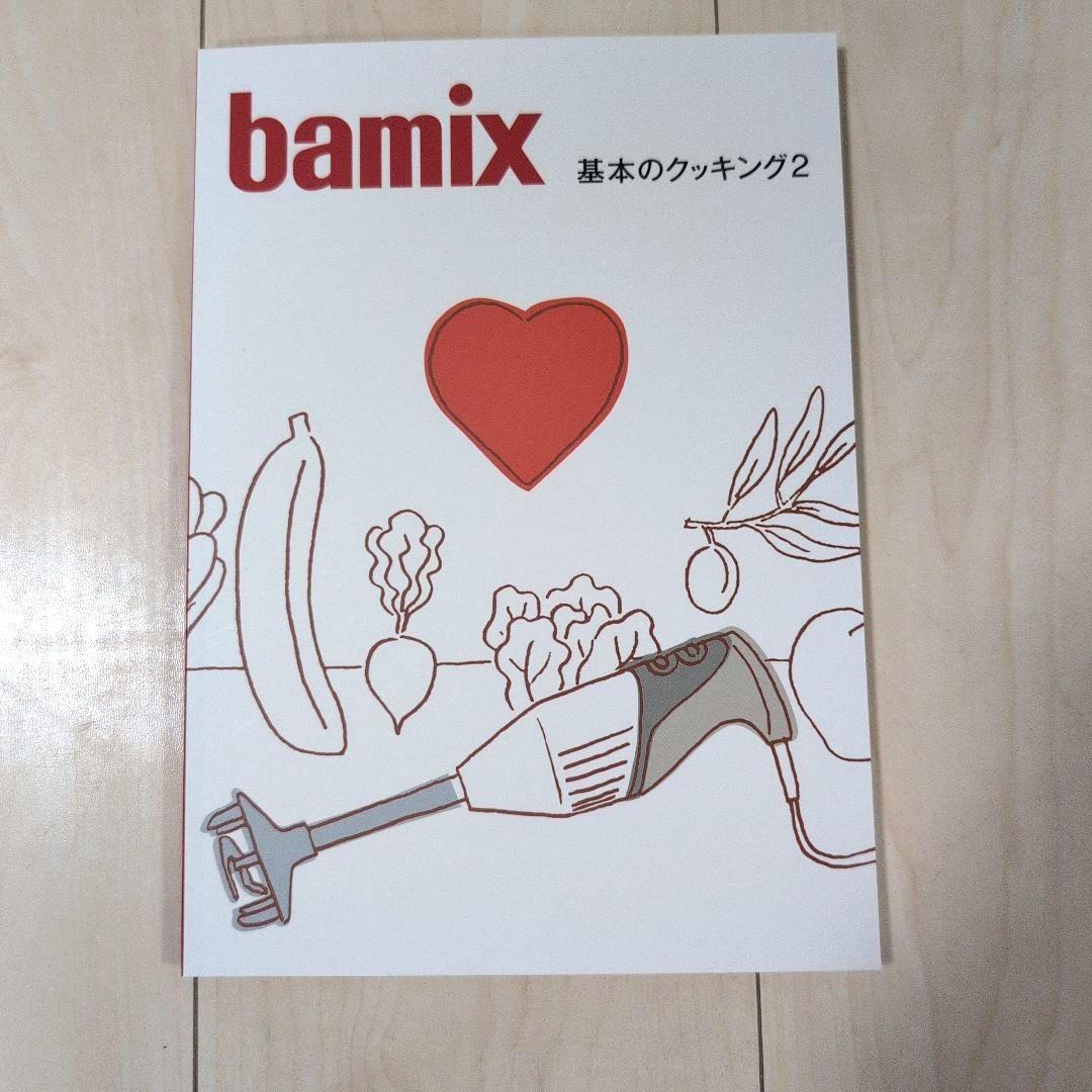 バーミックス 　M300　 ベーシックセット