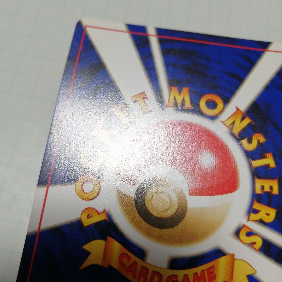 ポケモンカード　わるいゲンガー　旧裏