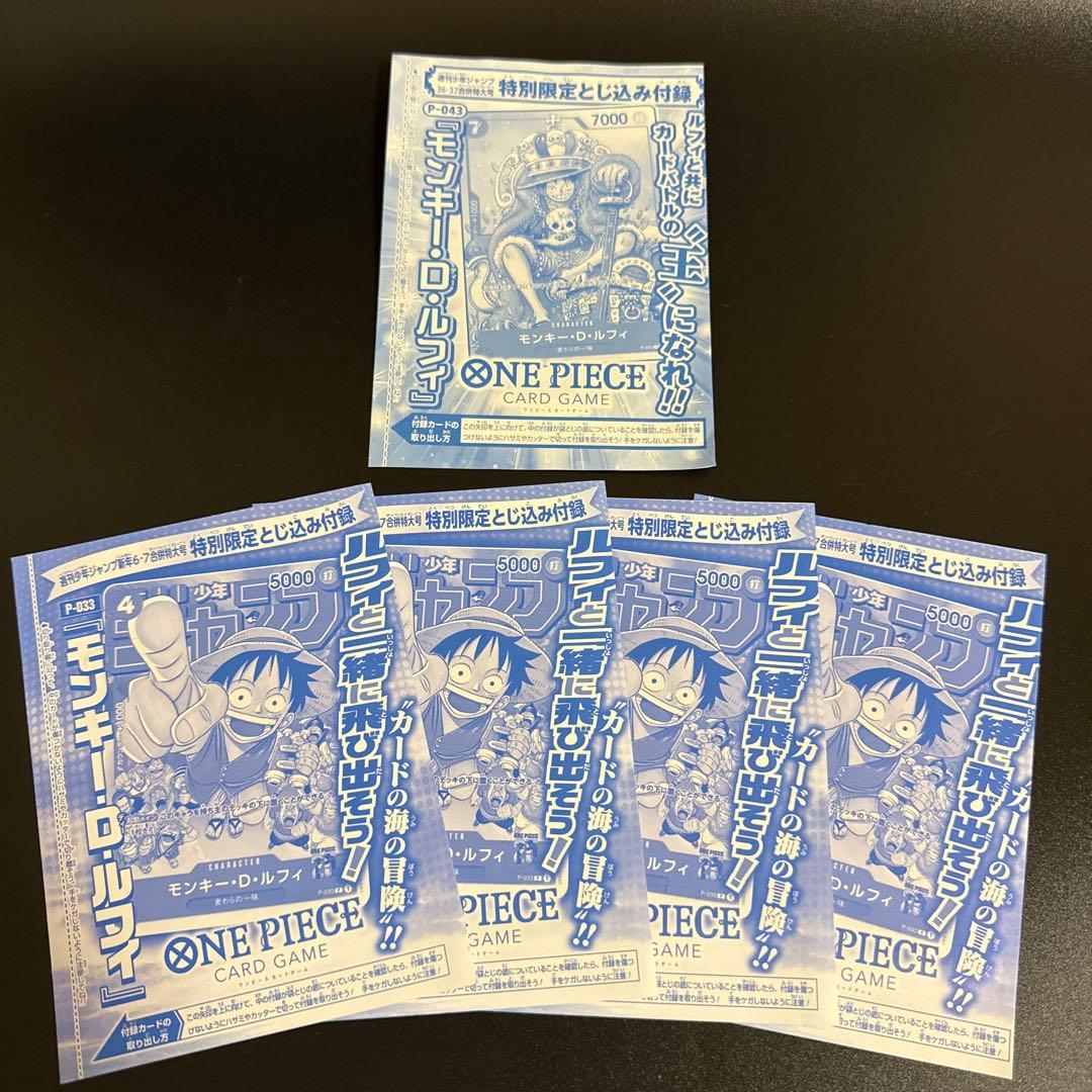 ワンピース カードゲーム R