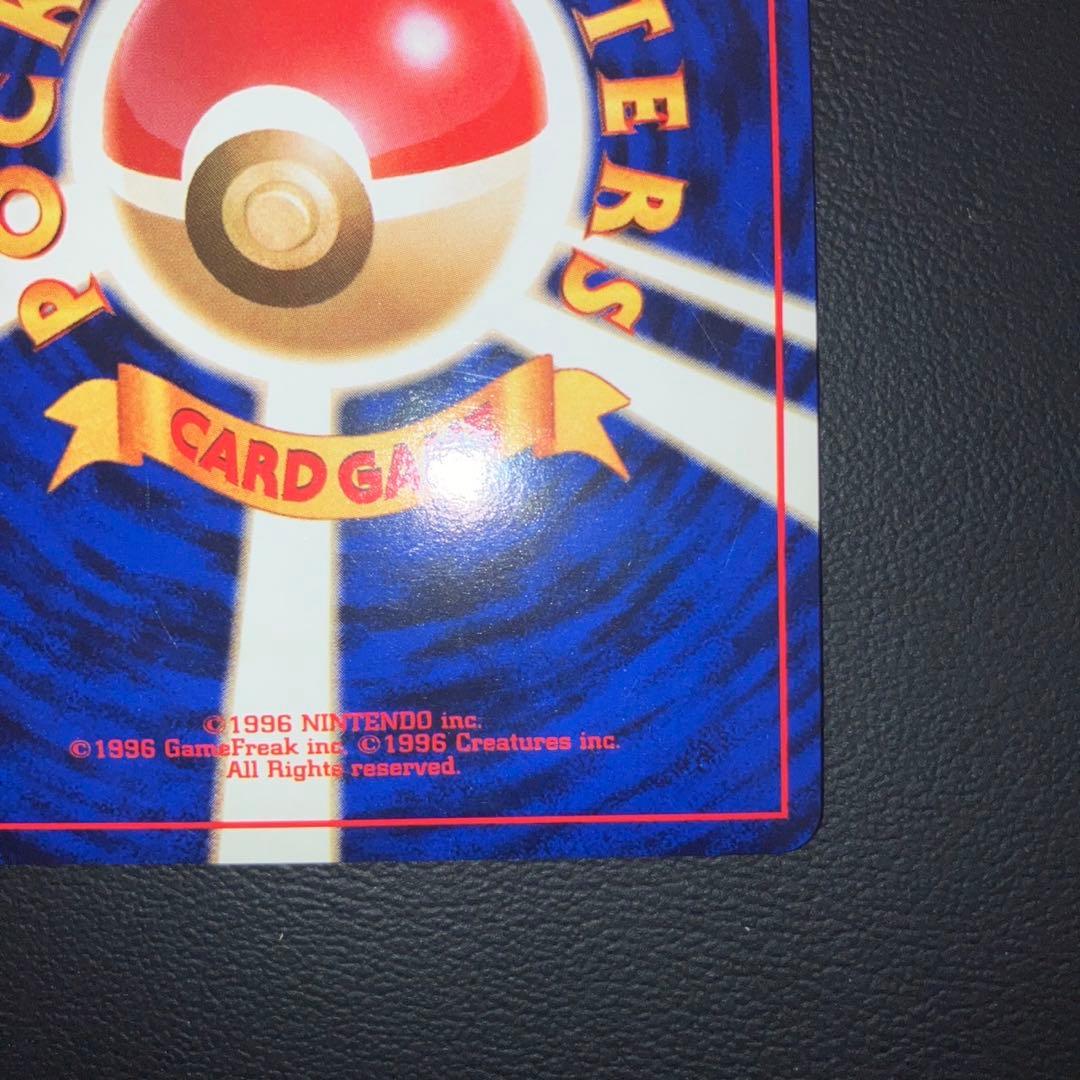 美品　旧裏　エリカのフシギバナ　キラ　十字