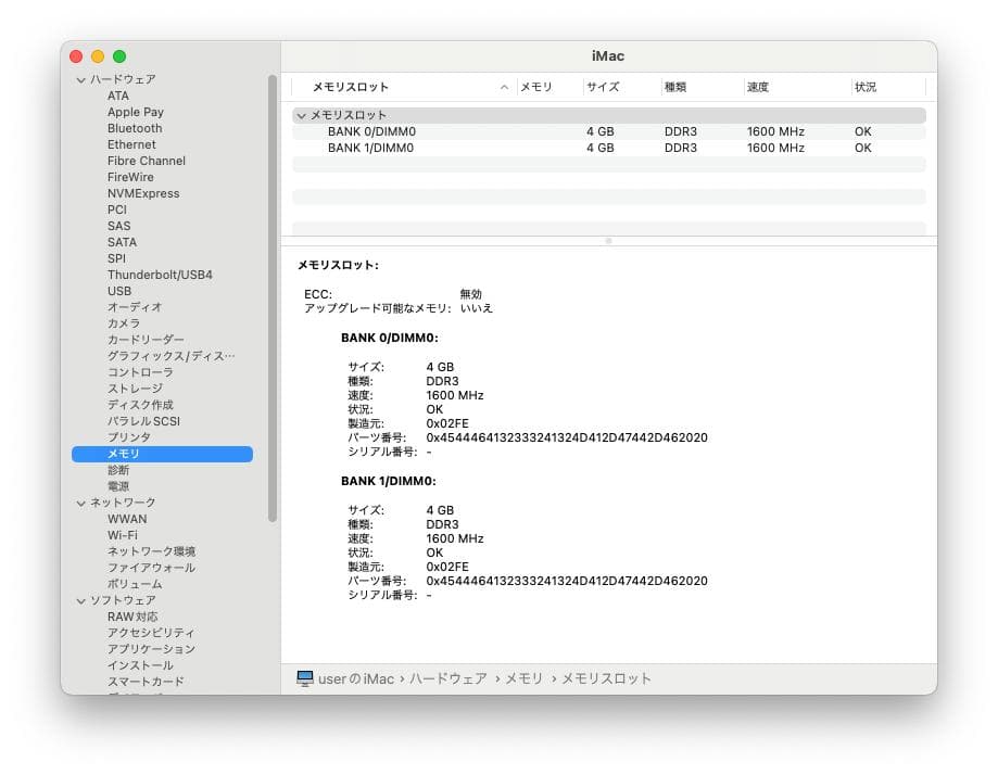 Macデスクトップ iMac / Sonoma / Win11 / AdobeCS2 /Office