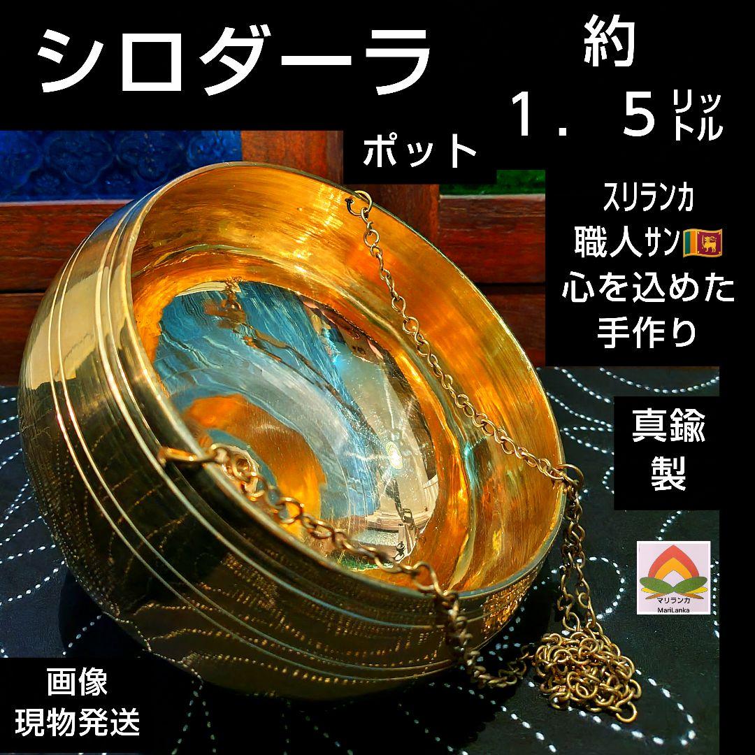 T様フォロー割お値段です＊３１♦シロダーラポット 約１．５㍑ ♦