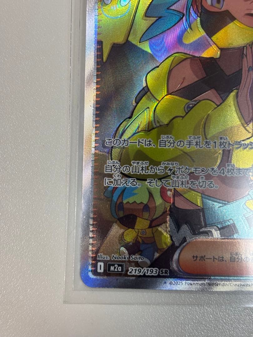 カナリィ sr エラーカード