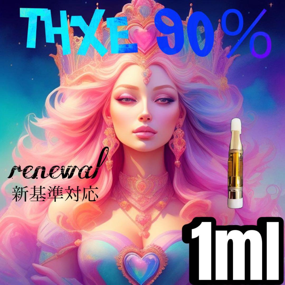 玄人向け高濃度THXEliquid 1ml