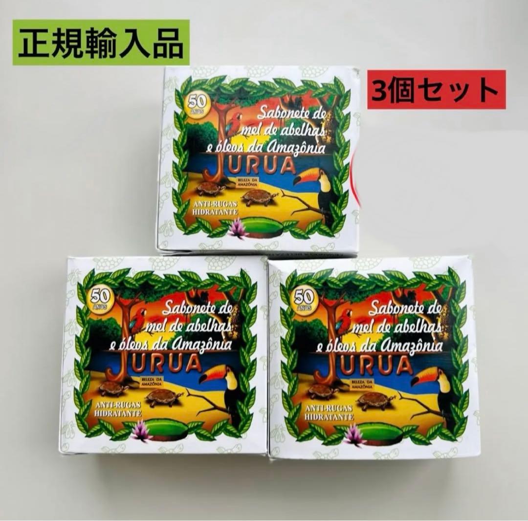 JURUA ジュルアダイアナ 亀石鹸 180g 3個