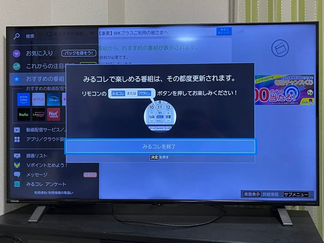 TOSHIBA REGZA(レグザ) 50C350X 液晶テレビ 50インチ