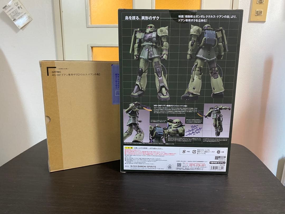 MS06-F ZAKU ククルス・ドアンの島 FIX FIGRATION MC