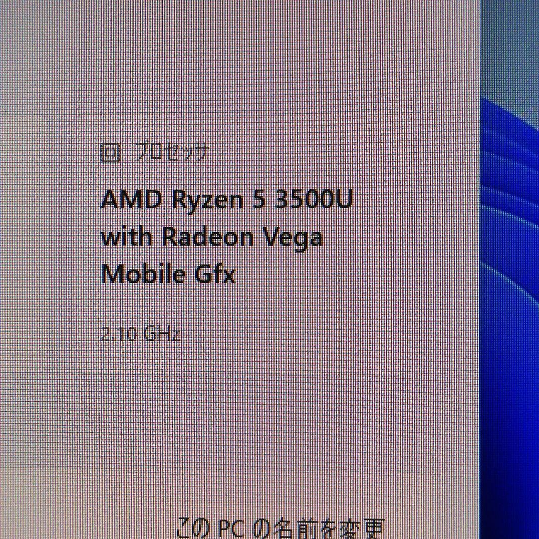 レノボ 超狭枠22インチ　Ryzen 5 3500U　256SSD+HDD/8G