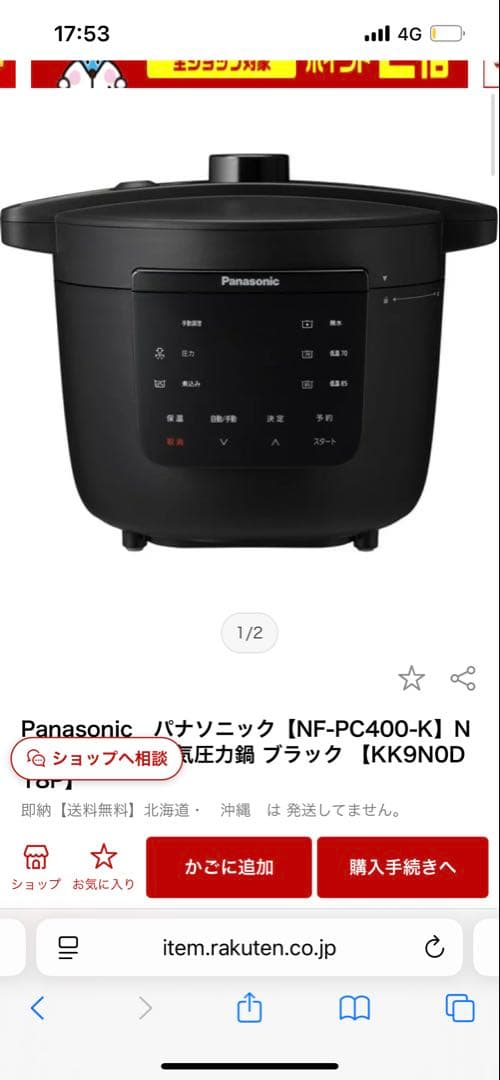Panasonic NF-PC400-K 電気圧力鍋 ブラック