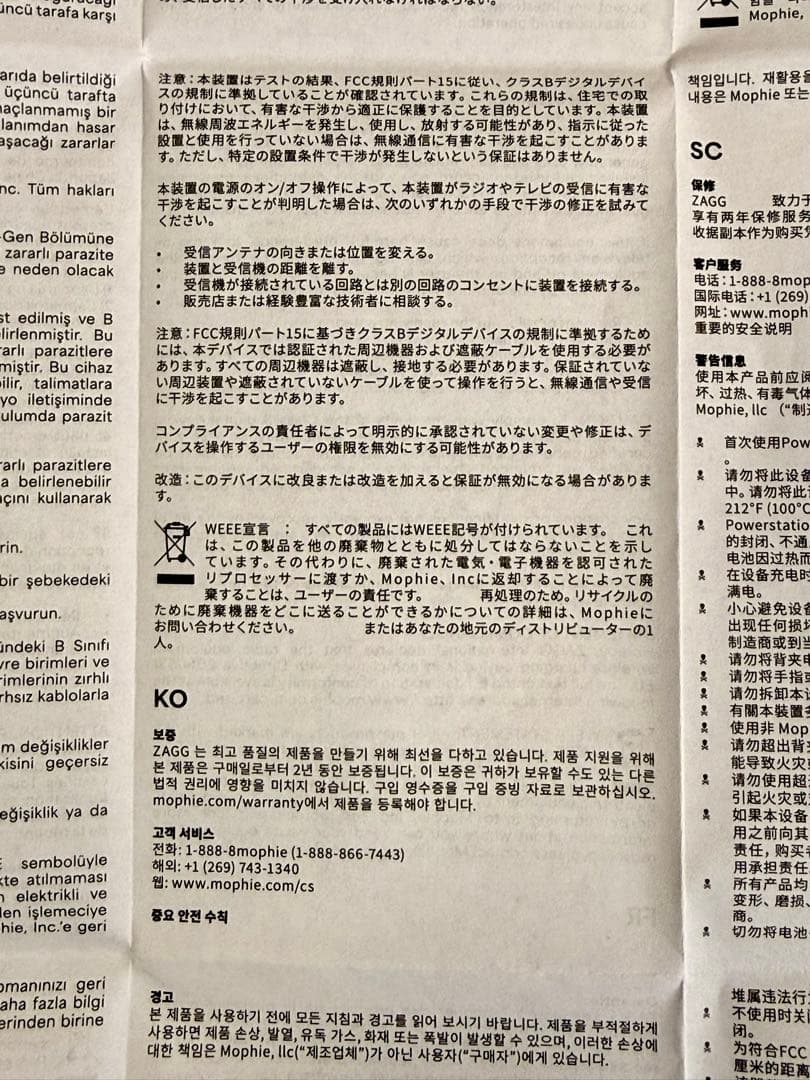 Supreme x Mophie QI2 Powerstation 日本未発売