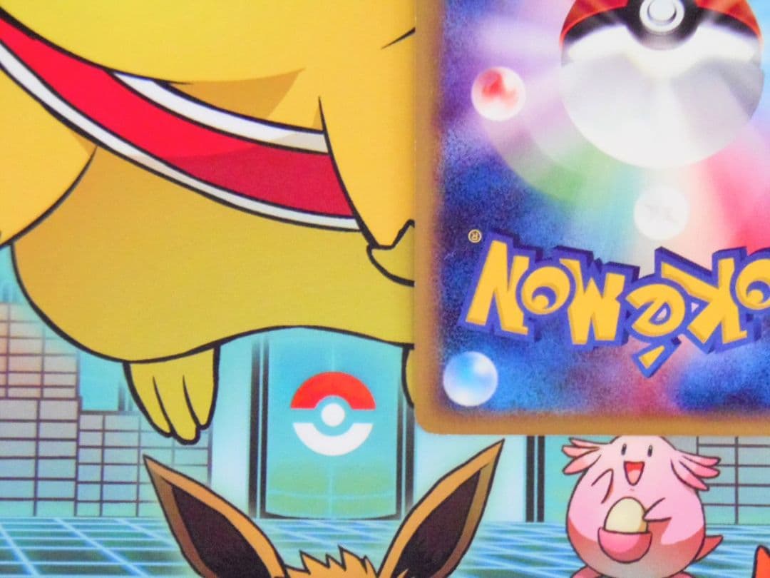 【渦巻きホロ】【おまけ付き】 ポケモンカード　DP　プロモ　ピチュー