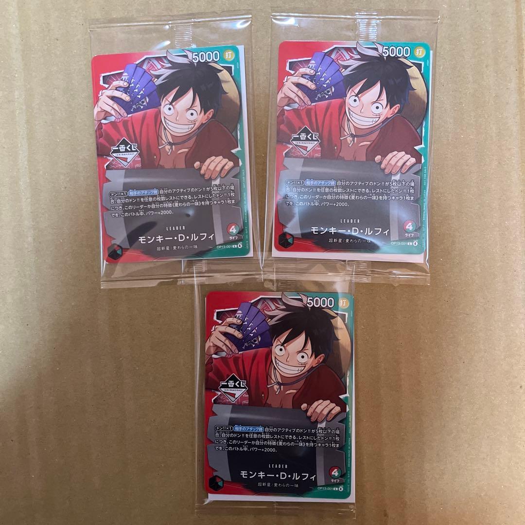 ワンピースカード　ルフィ　一番くじ　プロモ　3枚
