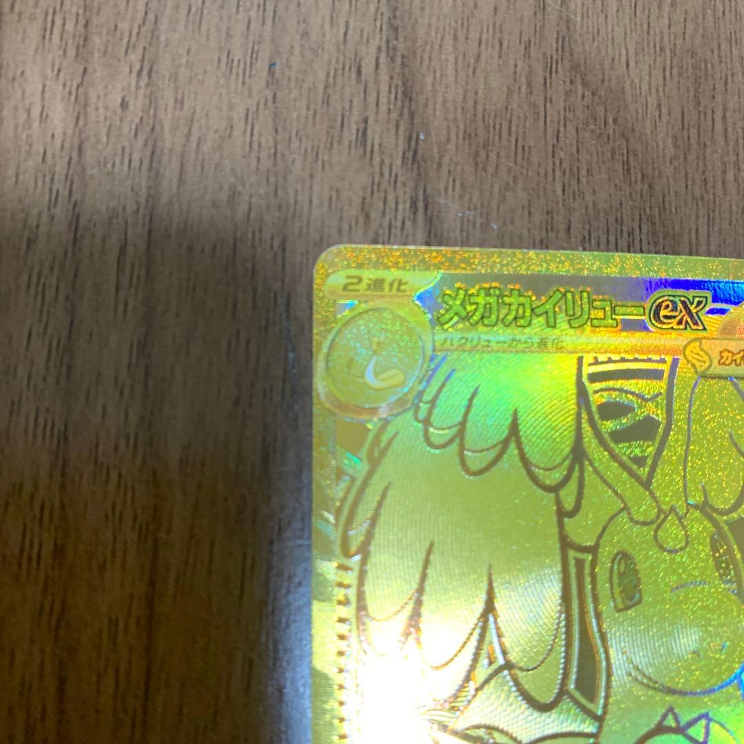 こ*ー様 メガドリーム　メガカイリュー ex MURポケモンカード　ローダー付き
