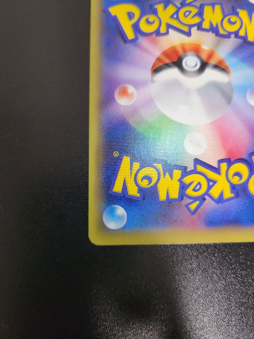 ギャラドスEX SR XY9 破天の怒り 081/080 1ED　Pokémon