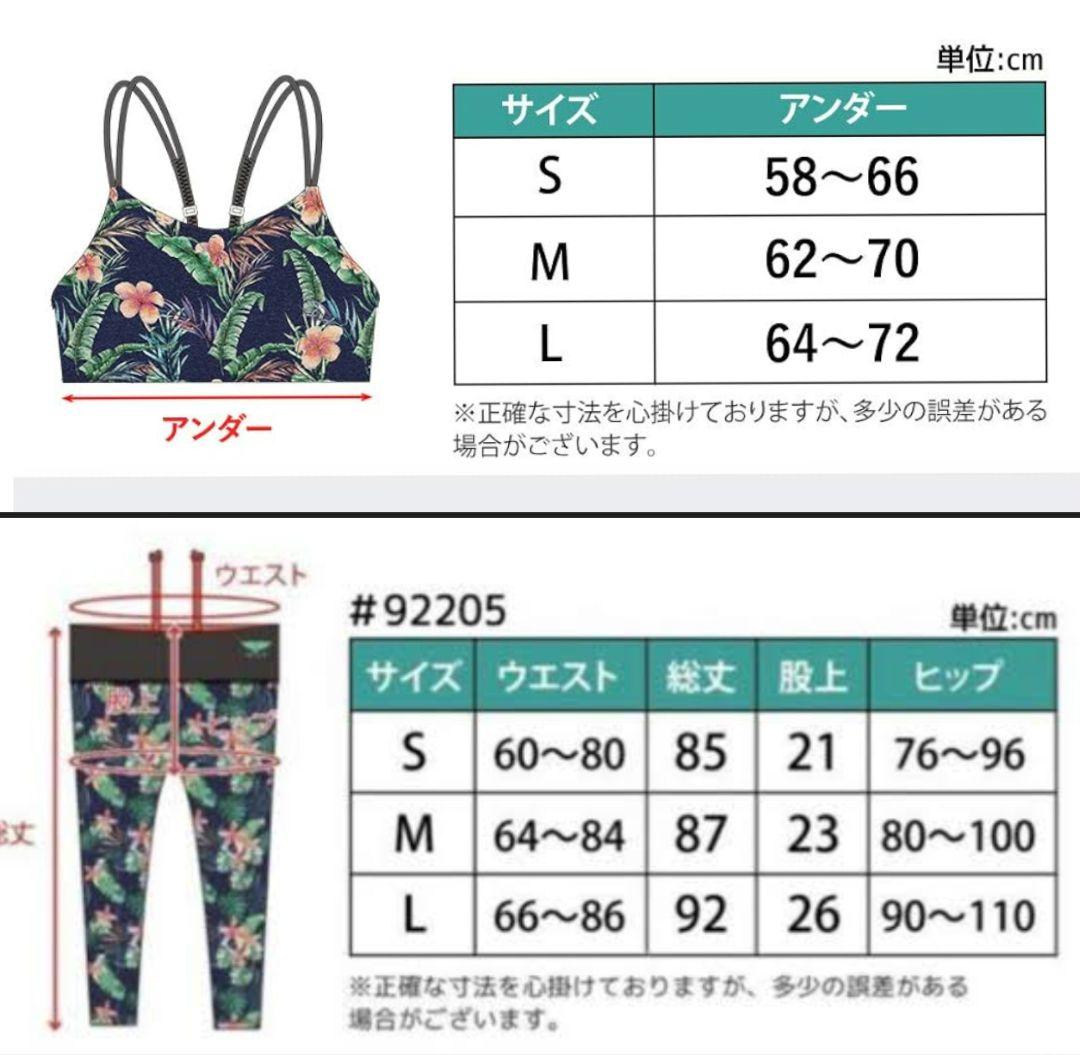 SPOUT水陸両用ヨガフィットネスウェアMサイズ9枚セット(ブラ6枚レギンス3枚