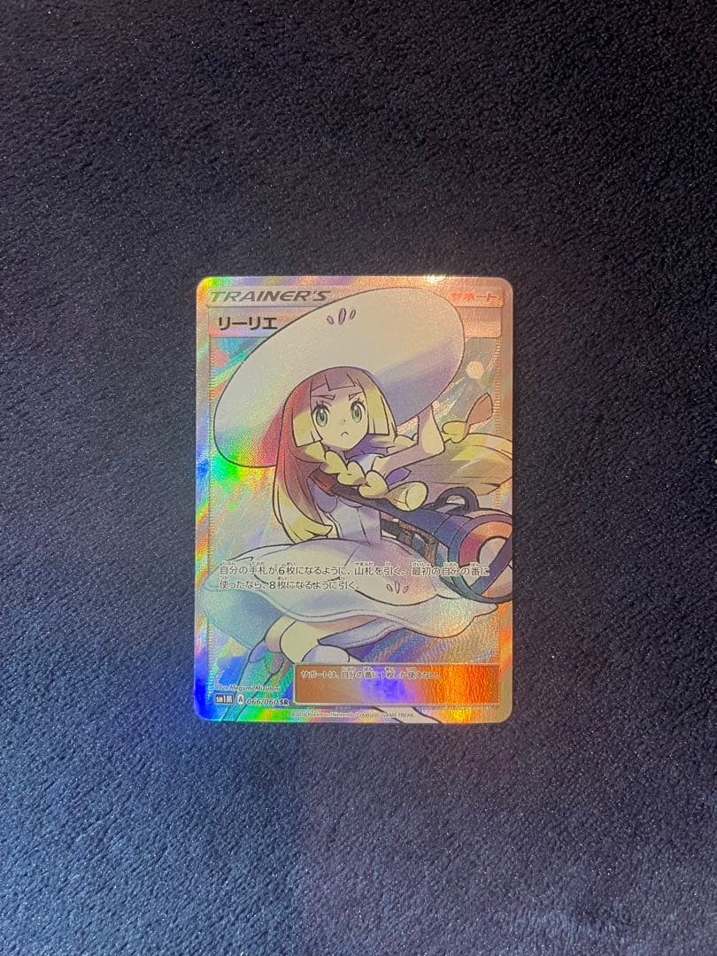 リーリエ（帽子リーリエ）SR[SM1M 066/060]