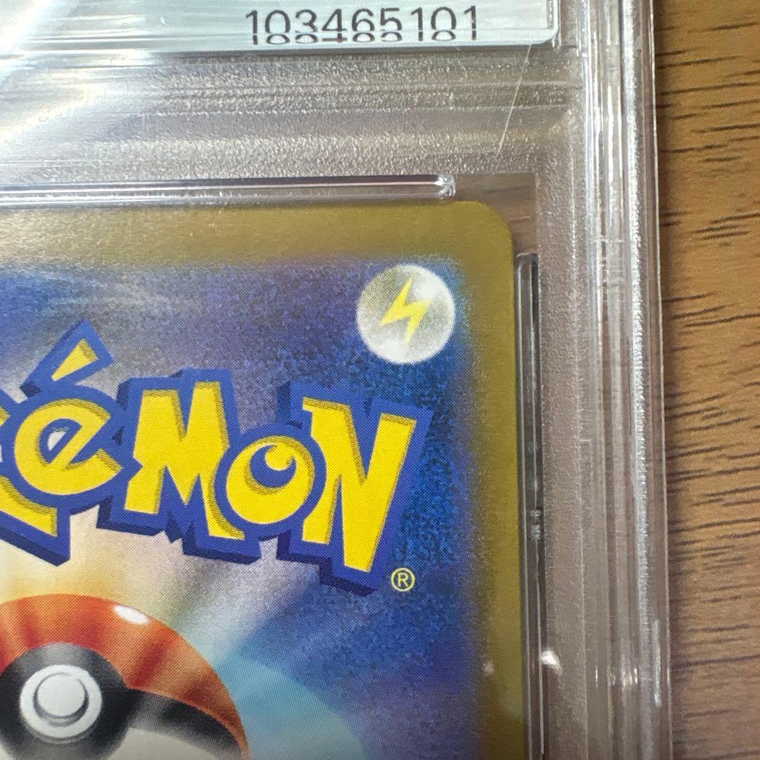 あ*ら様 【PSA10】シャワーズ マスターボールミラー 030/187 テラス