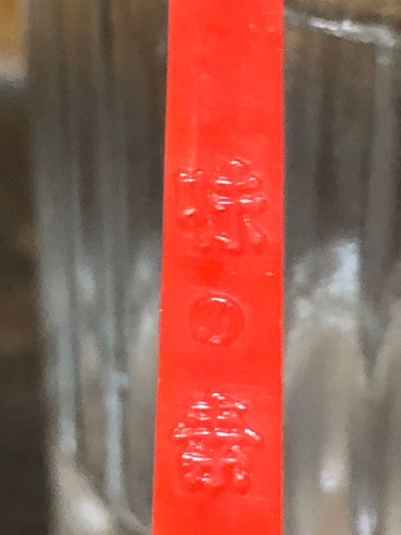 ガラス瓶　レトロ　味の素