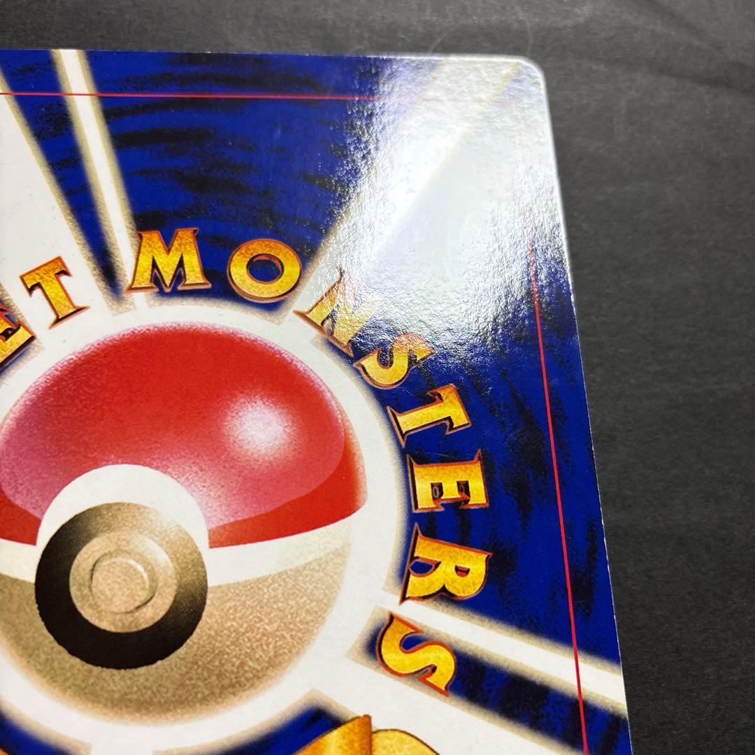 【旧裏】ポケモン谷　ジャンボカード　コロコロ付録