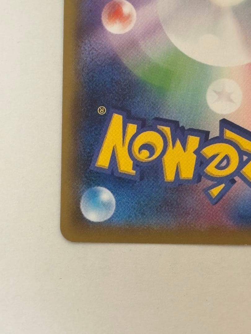 シャワーズV SR SA S6a イーブイヒーローズ 075/069