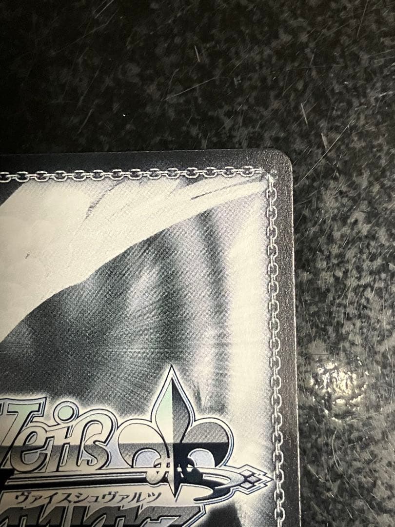 ヴァイスシュヴァルツ 大魔法使い ゼーリエ SPカード②