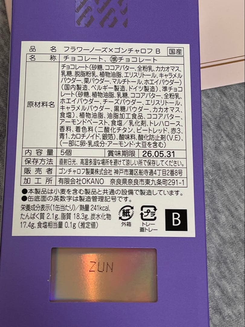 2026 フラワーノーズ ゴンチャロフ バレンタインチョコ　4種