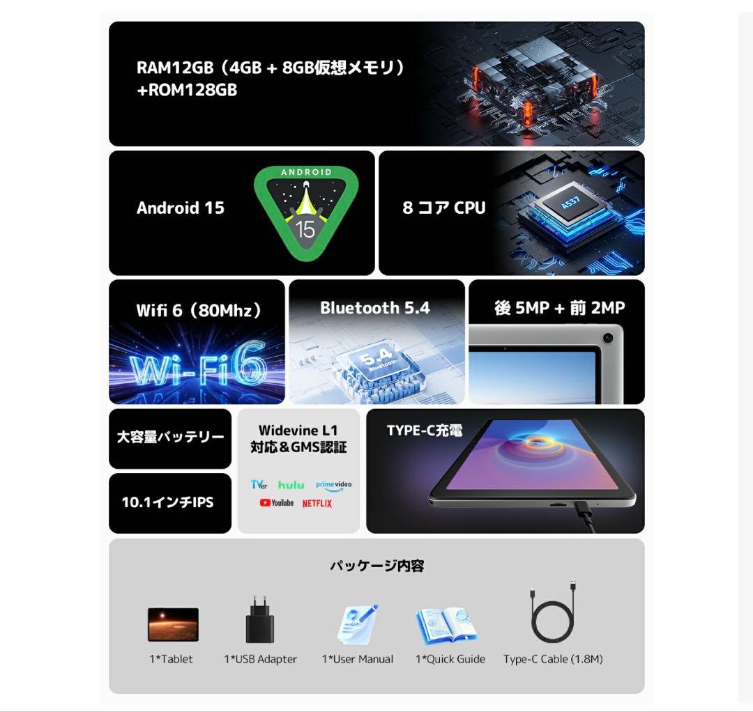 Plimpton P1 Androidタブレット 本体