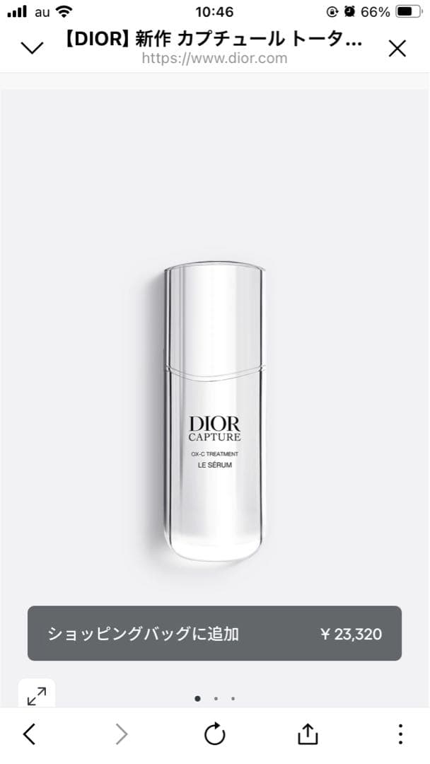 Dior Capture Totale Le Serum トライアルセット