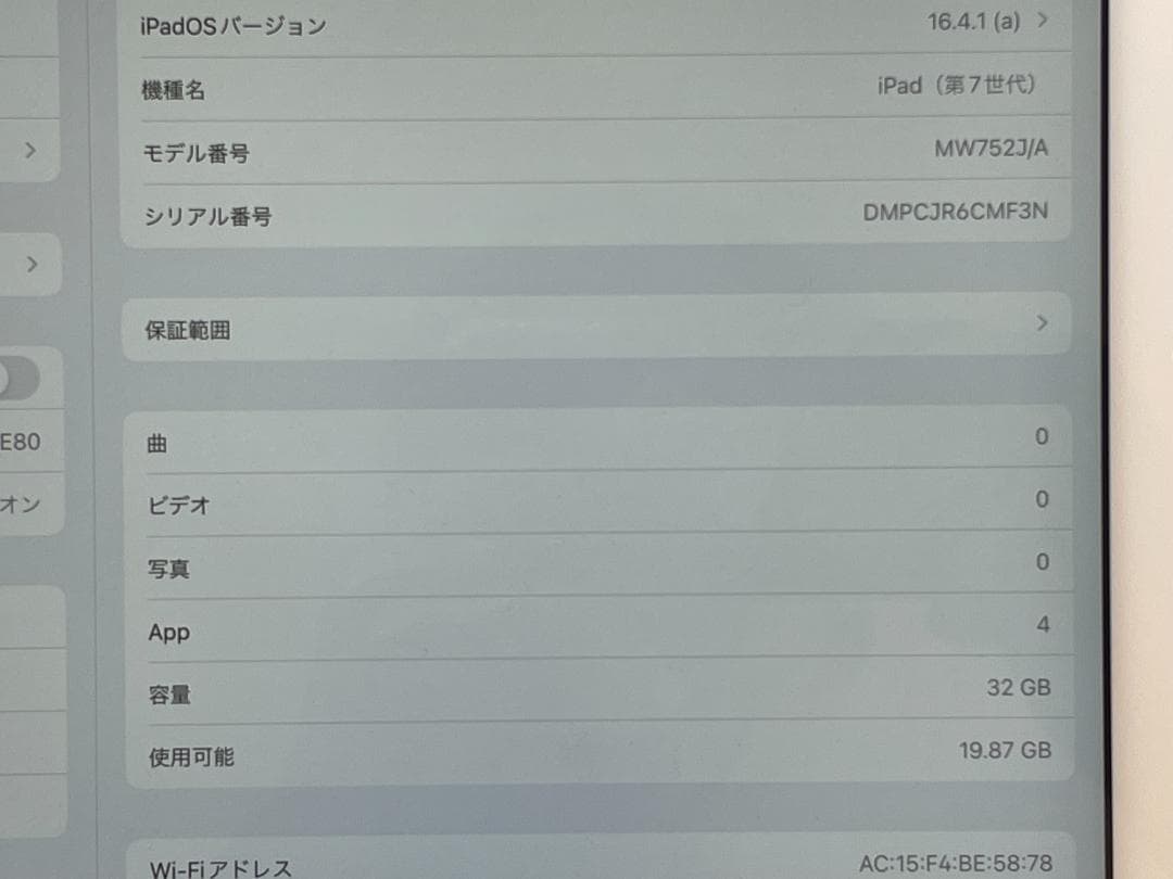 iPad第7世代 32GB Wi-Fiモデル バッテリー95% シルバー