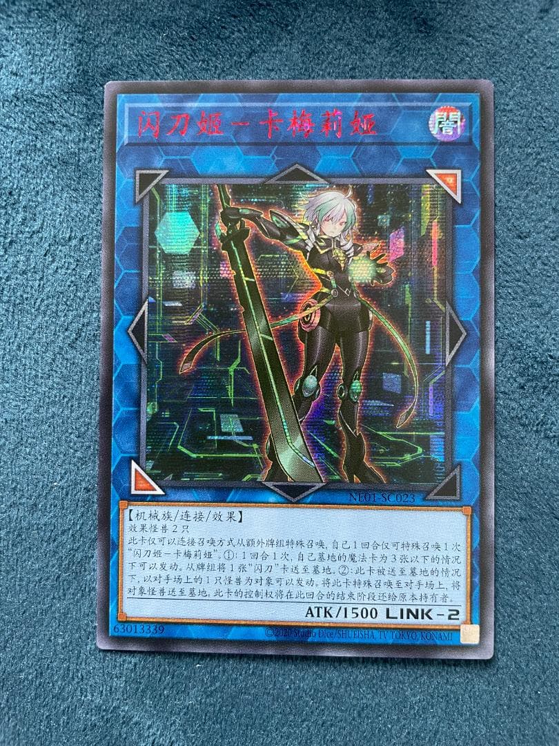 遊戯王 中国版 閃刀姫－カメリア 赤シク Red ver.