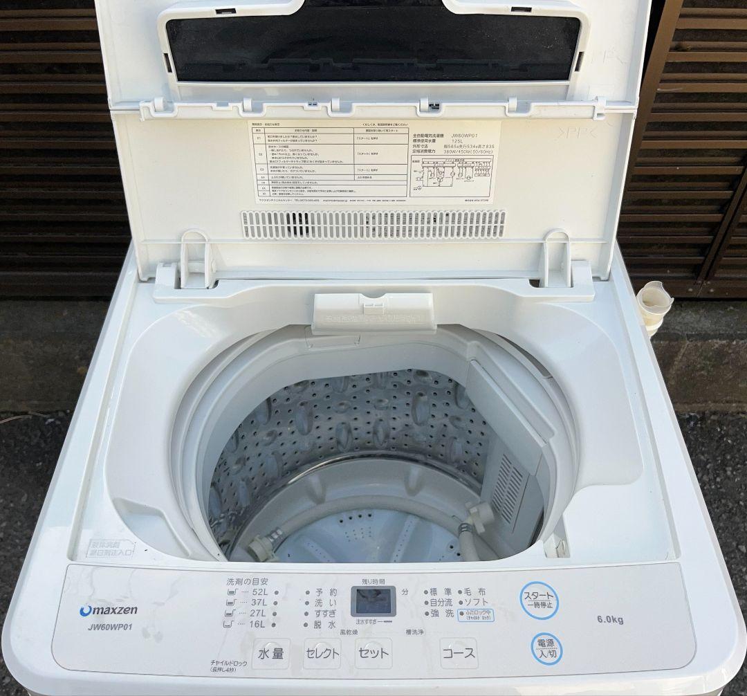 マクスゼン冷蔵庫117L　 20年製マクスゼン洗濯機6kg 　21年製2点セット