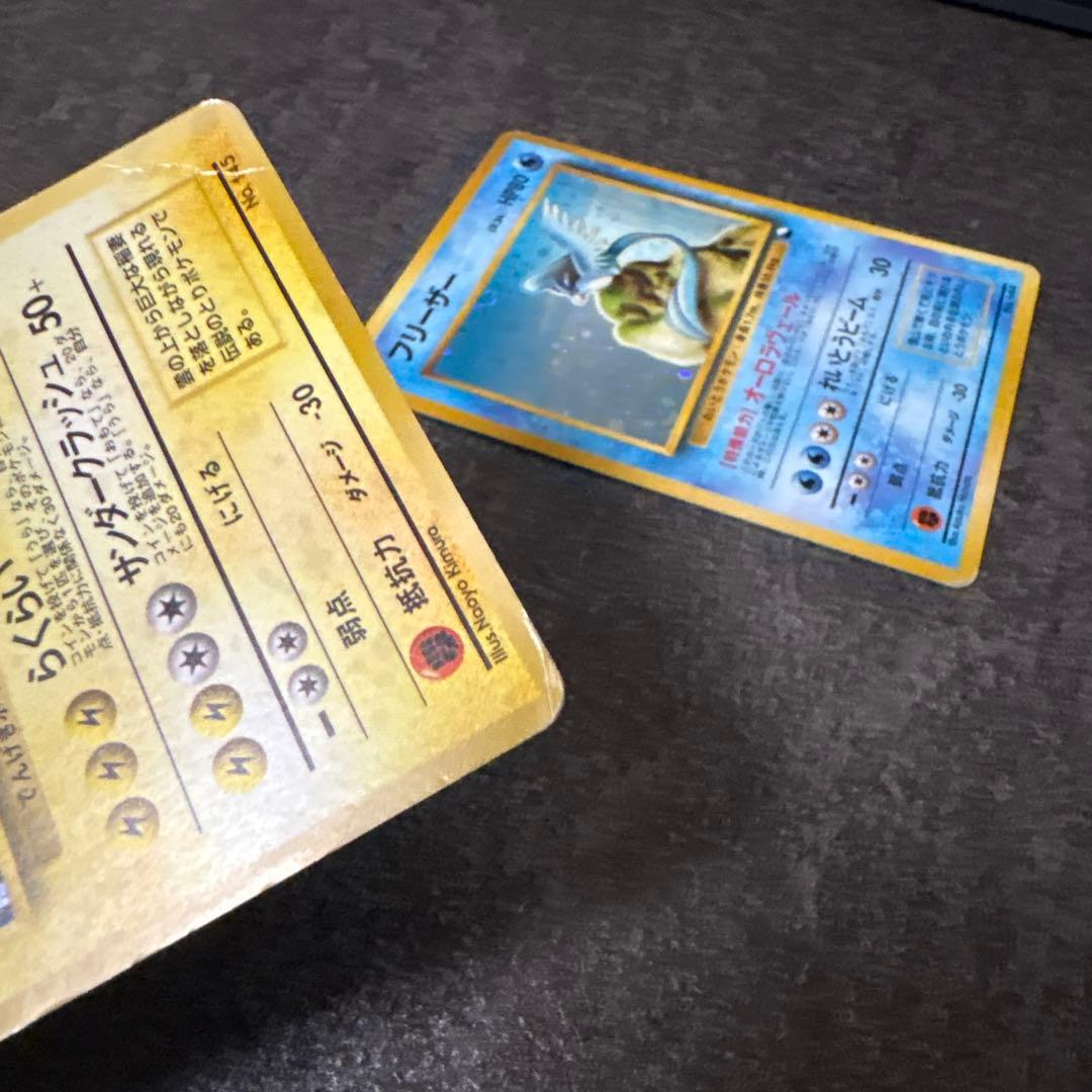 ポケモンカード キラ 旧裏 フリーザー サンダー クイックスターター