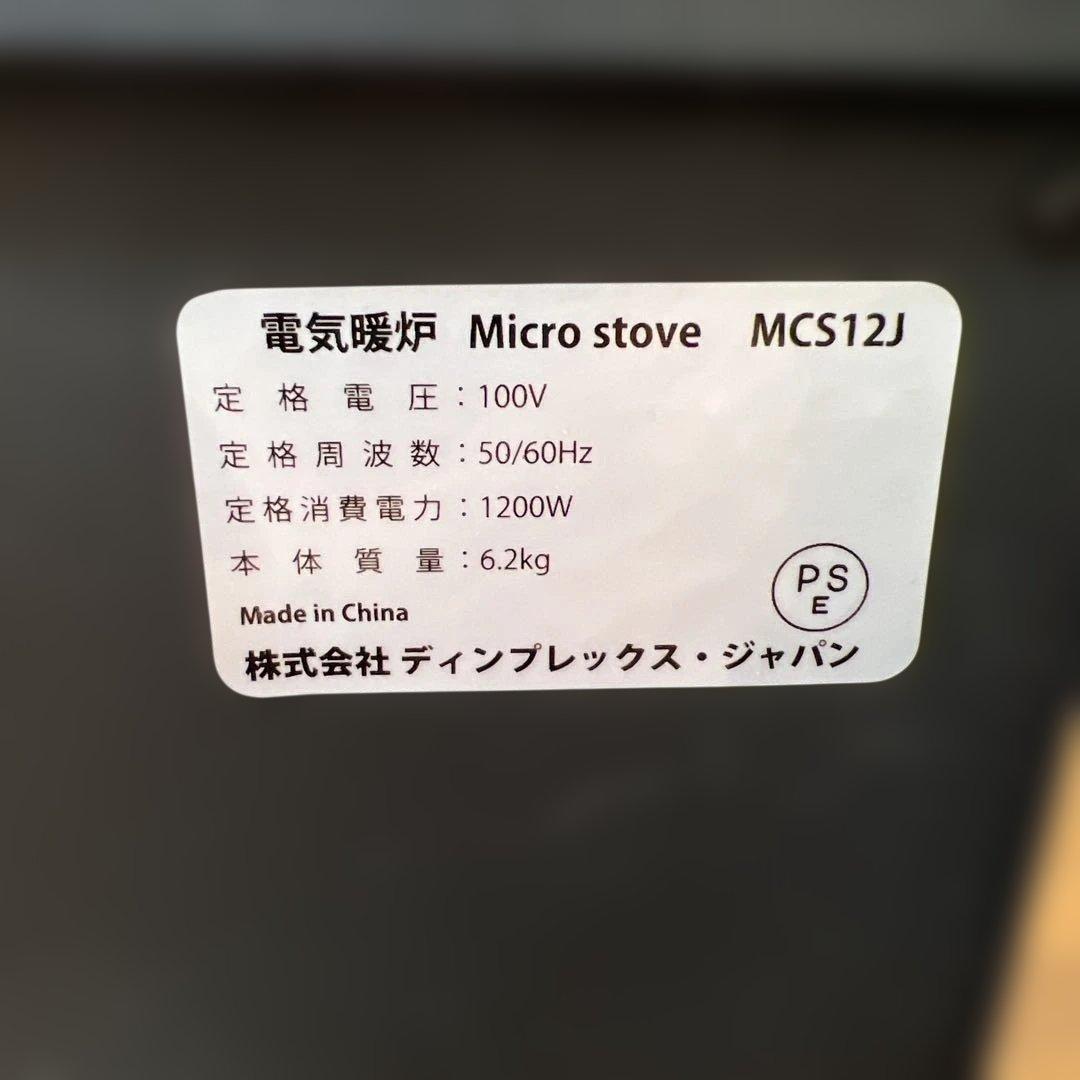 電気暖炉　インテリア暖炉　マイクロストーブ(シュミネ)