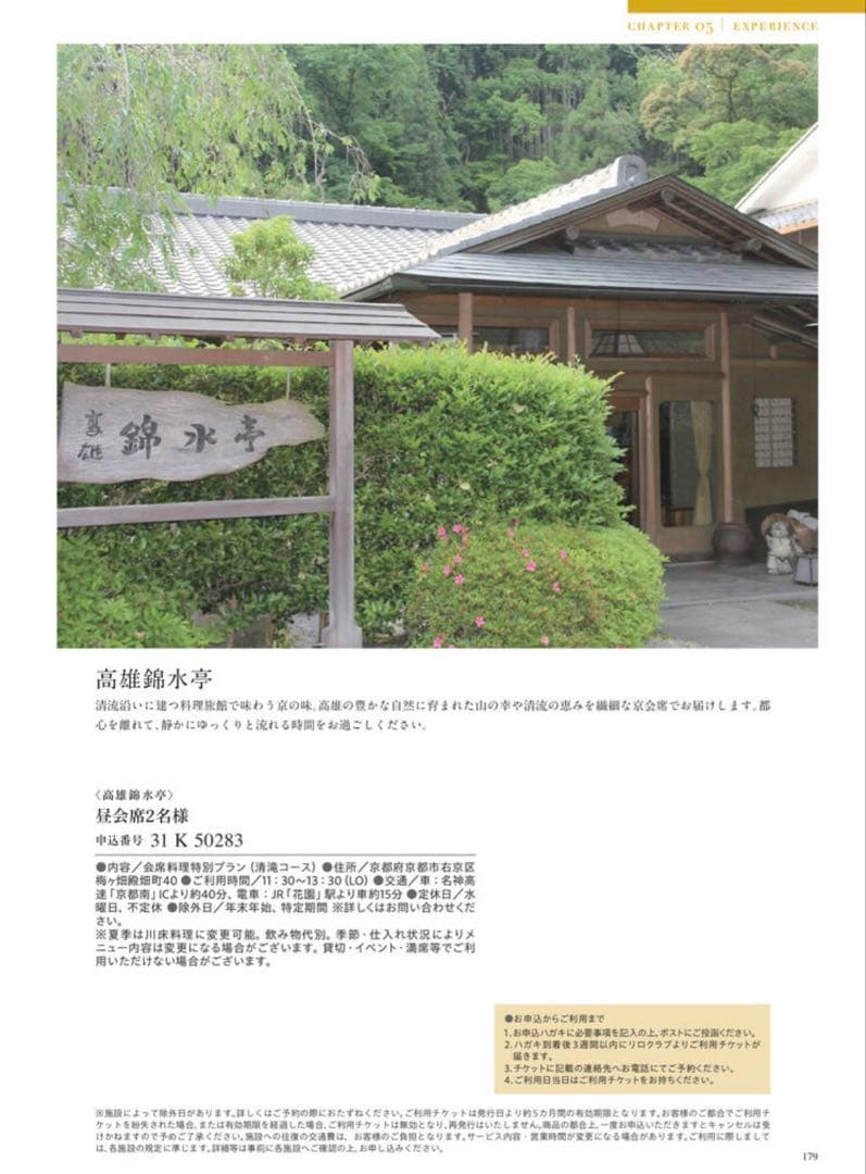 こばない大丸松坂屋フリーチョイスギフトクレイン2冊カタログ1冊ハガキ2枚分